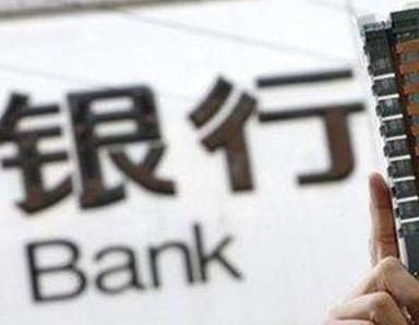办理轵城银行抵押贷款流程及条件是什么?