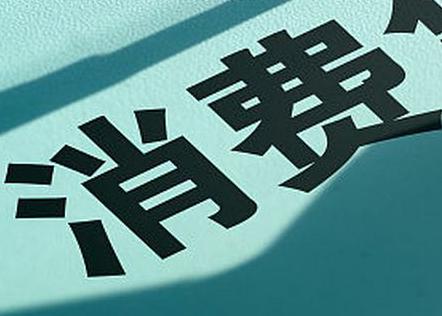 轵城个人消费贷款办理条件?