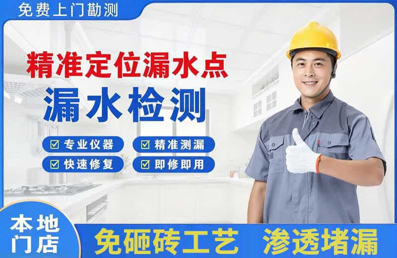 轵城精准测漏点