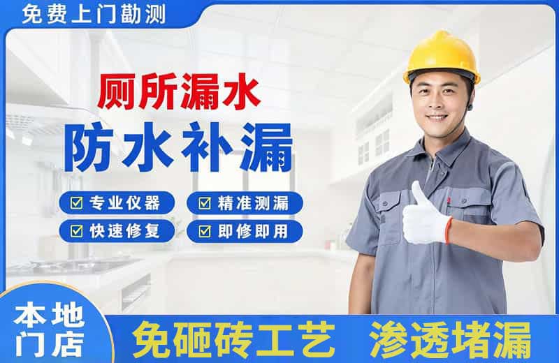轵城厕所漏水维修